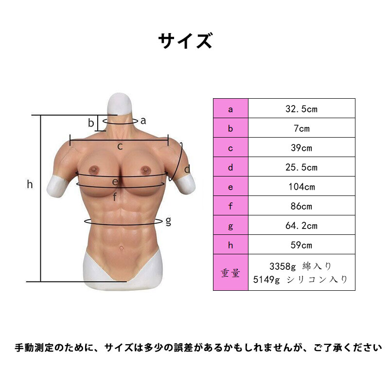 短袖シリコン筋肉シャツ 女性用 胸部付き