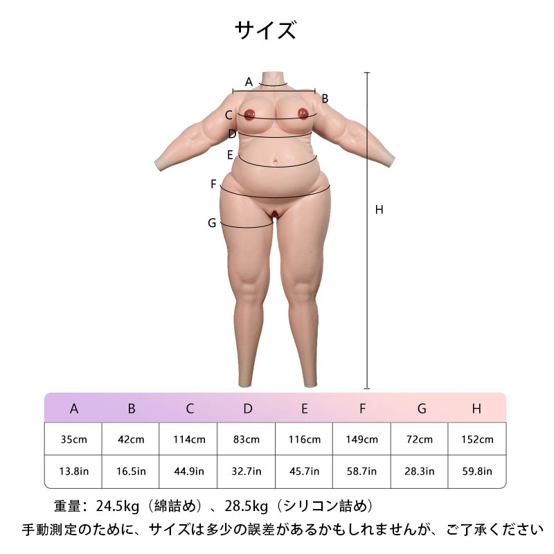 Hカップシリコンボディスーツ 豊満ボディスーツ