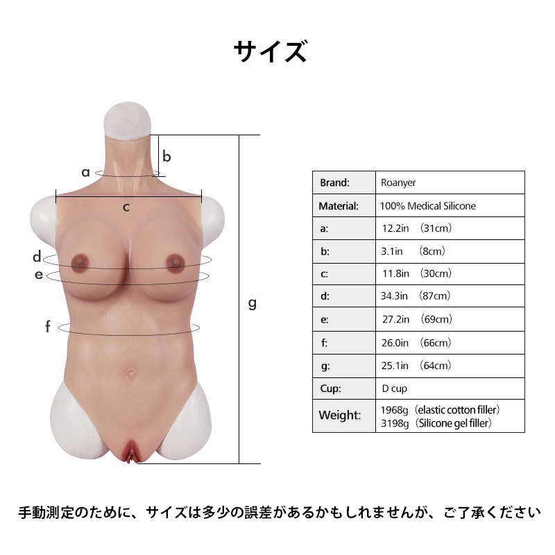 シリコン製Dカップ半身ボディスーツ ノースリーブ 偽陰部 トライアングルパンツ付き ボディスーツ