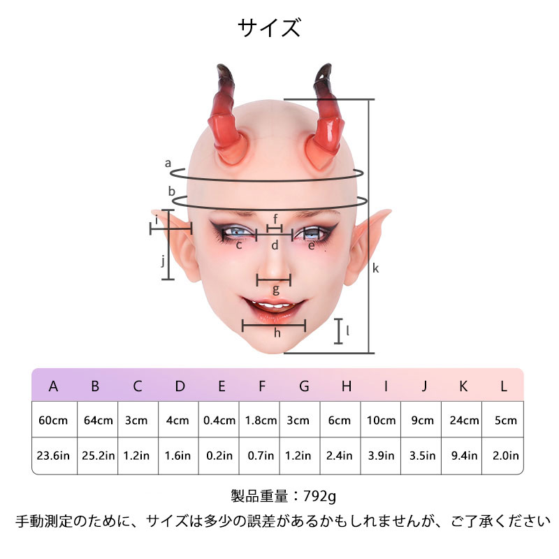 シリコンマスク 小悪魔魅魔 『魅夢』  調節可能なストラップ付き