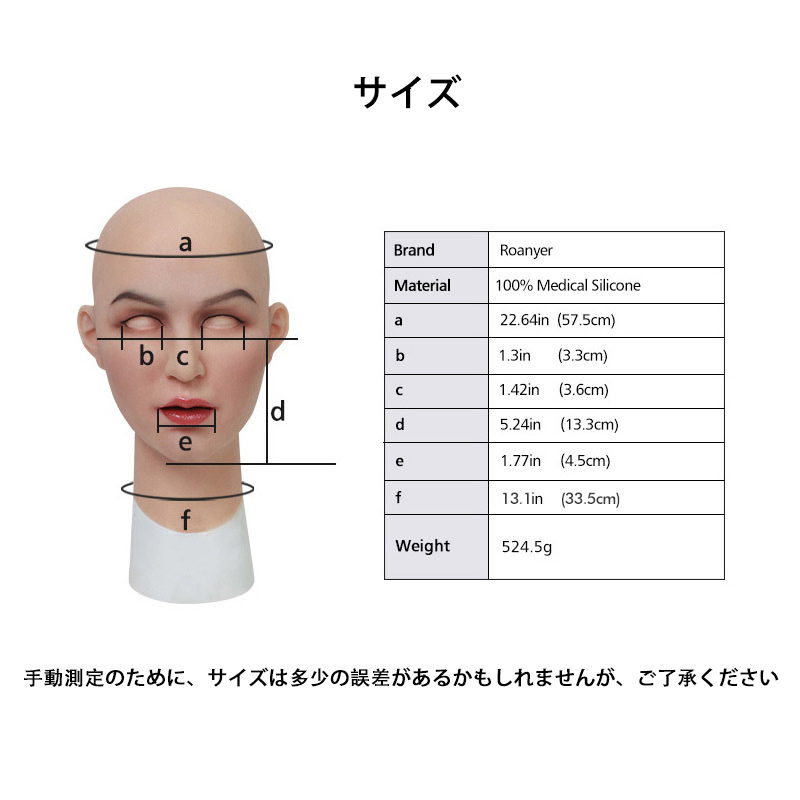 女装 シリコン マスク しょうけん