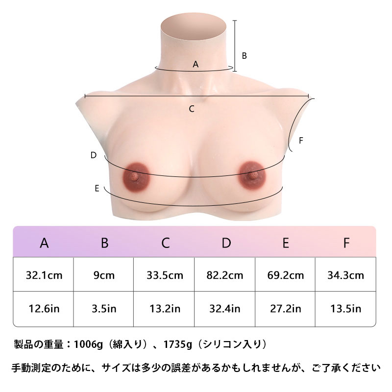 Roanyer Bカップ アップグレード版 夏用涼感タイプ シリコンバスト