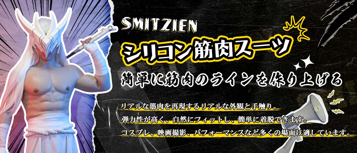 SMNNZHEN シコン筋内又一ツ简单K筋肉のラインを株り上げる